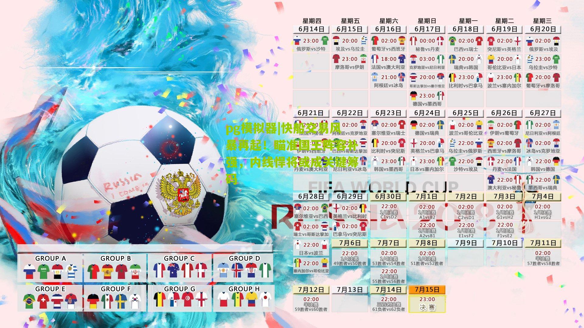 快船交易风暴再起！瞄准国王阵容补强，内线悍将或成关键筹码