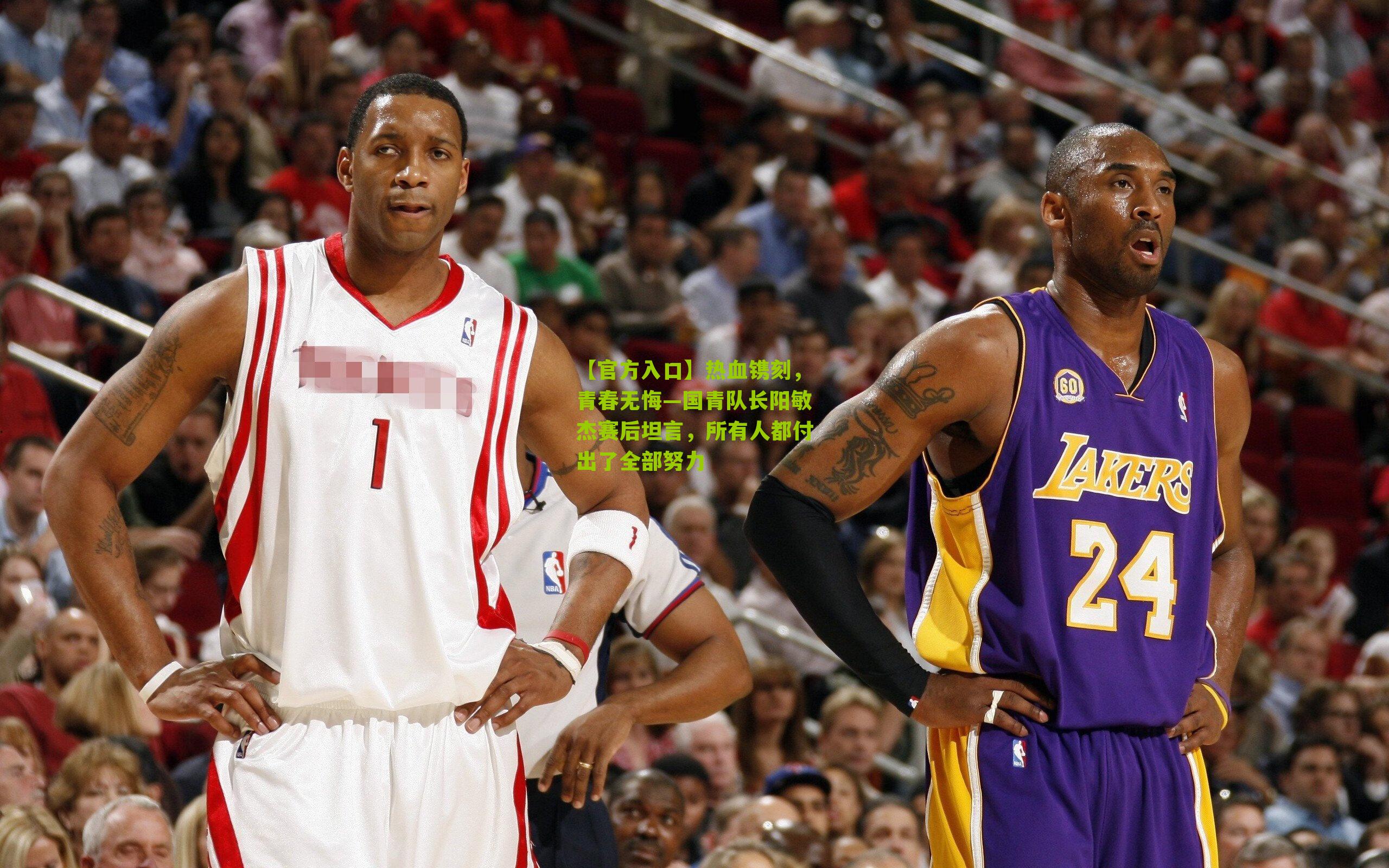 热血镌刻，青春无悔—国青队长阳敏杰赛后坦言，所有人都付出了全部努力